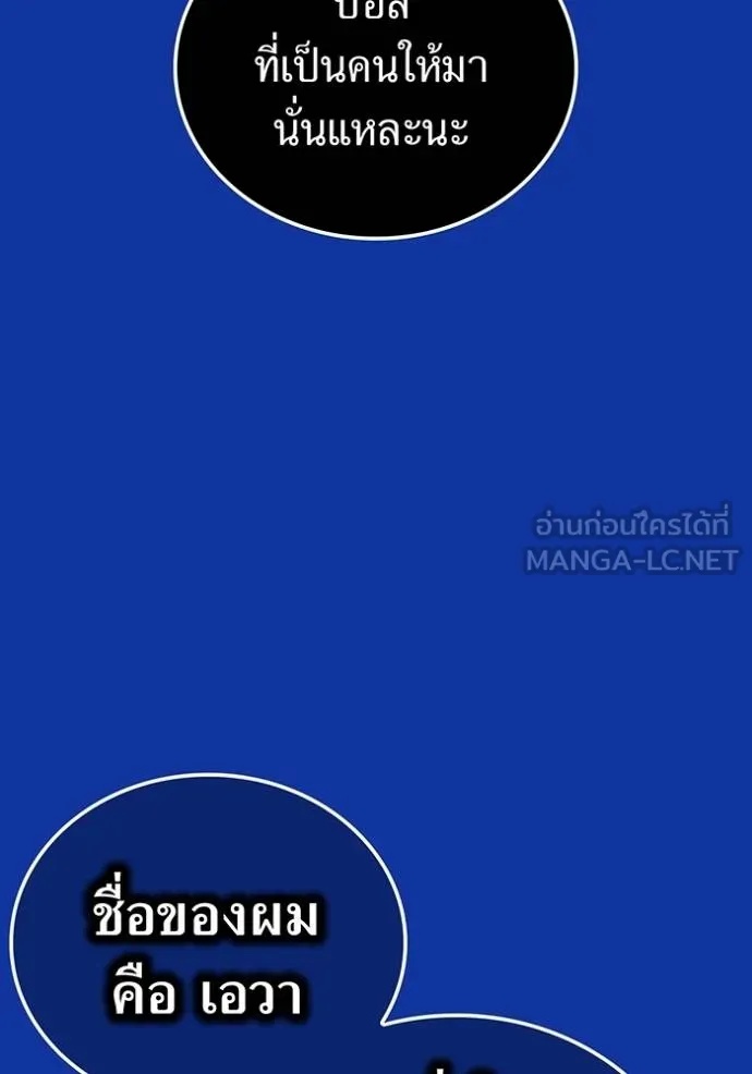 I am the strongest awakeners, recognized by all of the world‘s cheat masters ตอนที่ 34 27