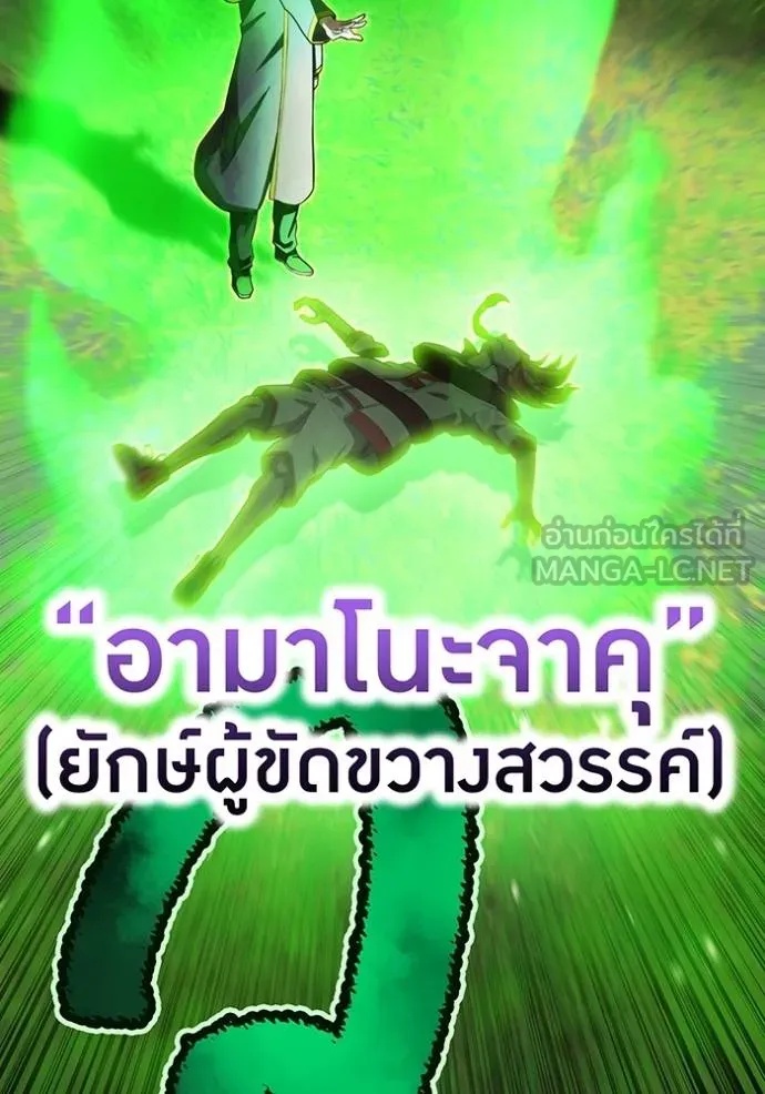 I am the strongest awakeners, recognized by all of the world‘s cheat masters ตอนที่ 34 31