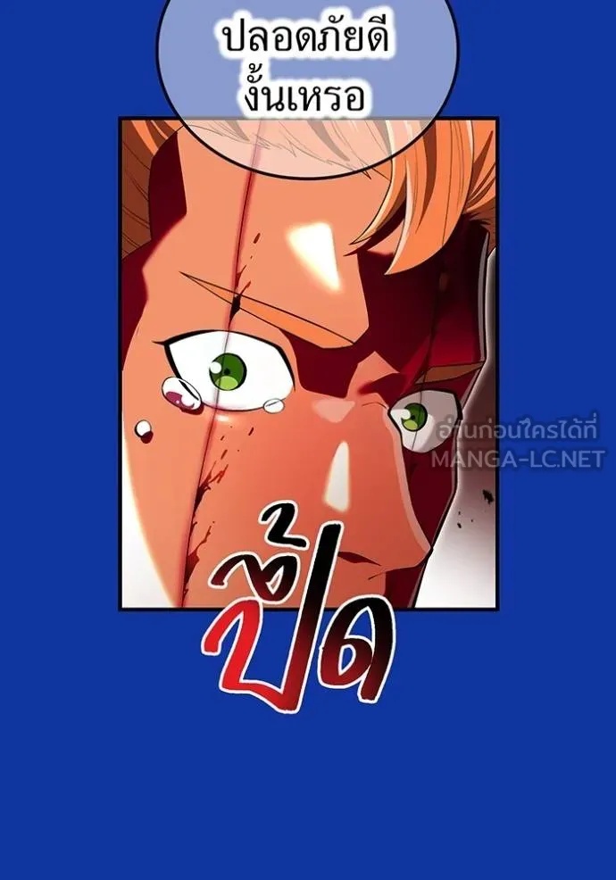 I am the strongest awakeners, recognized by all of the world‘s cheat masters ตอนที่ 34 47