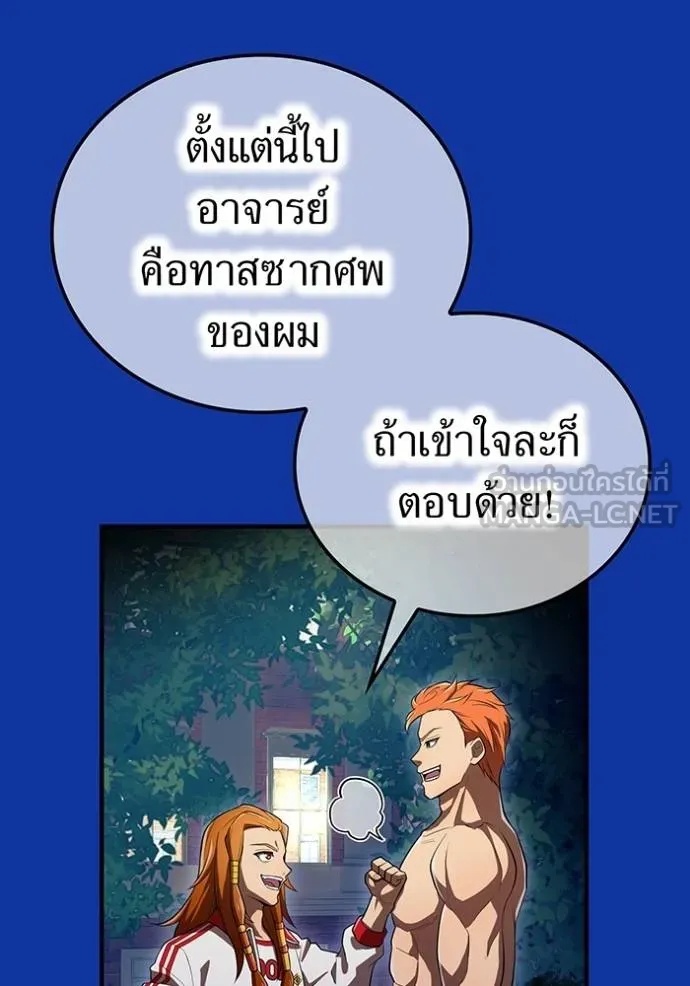 I am the strongest awakeners, recognized by all of the world‘s cheat masters ตอนที่ 34 59