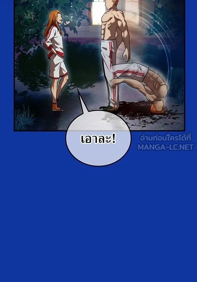 I am the strongest awakeners, recognized by all of the world‘s cheat masters ตอนที่ 34 58