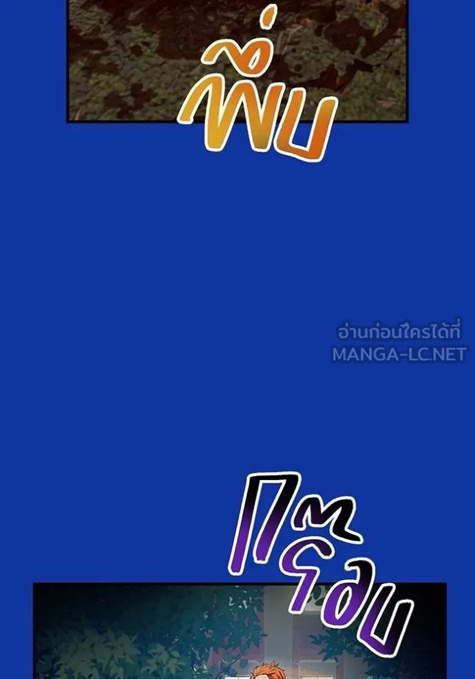 I am the strongest awakeners, recognized by all of the world‘s cheat masters ตอนที่ 34 57