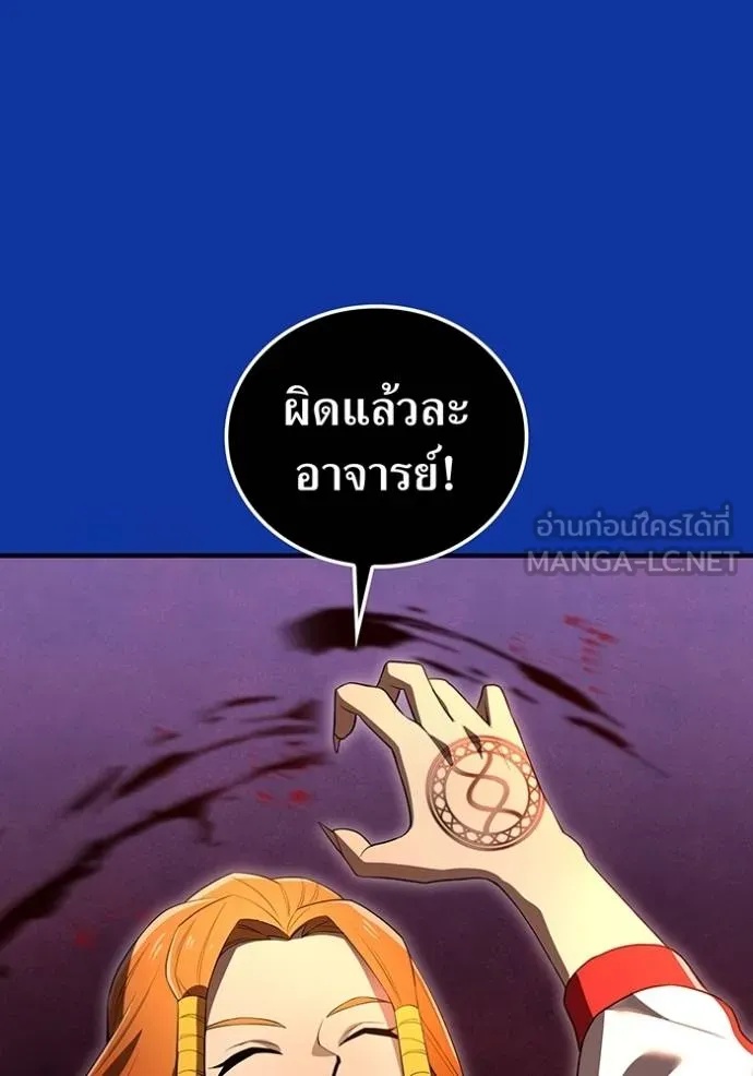 I am the strongest awakeners, recognized by all of the world‘s cheat masters ตอนที่ 34 50