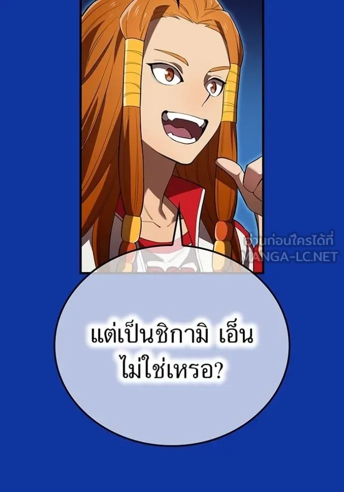 I am the strongest awakeners, recognized by all of the world‘s cheat masters ตอนที่ 34 63