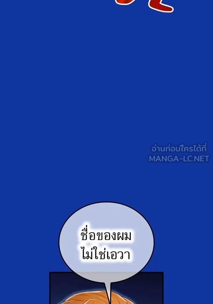 I am the strongest awakeners, recognized by all of the world‘s cheat masters ตอนที่ 34 62