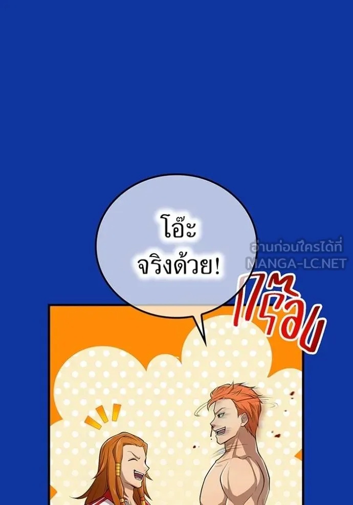 I am the strongest awakeners, recognized by all of the world‘s cheat masters ตอนที่ 34 64