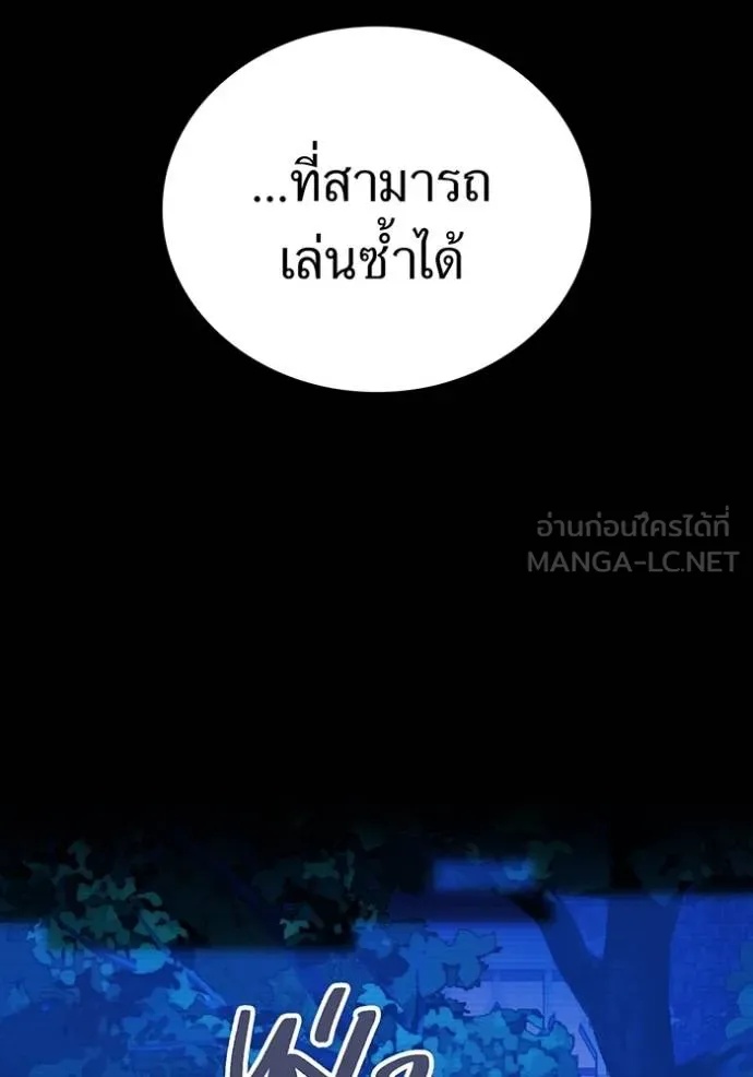 I am the strongest awakeners, recognized by all of the world‘s cheat masters ตอนที่ 34 68