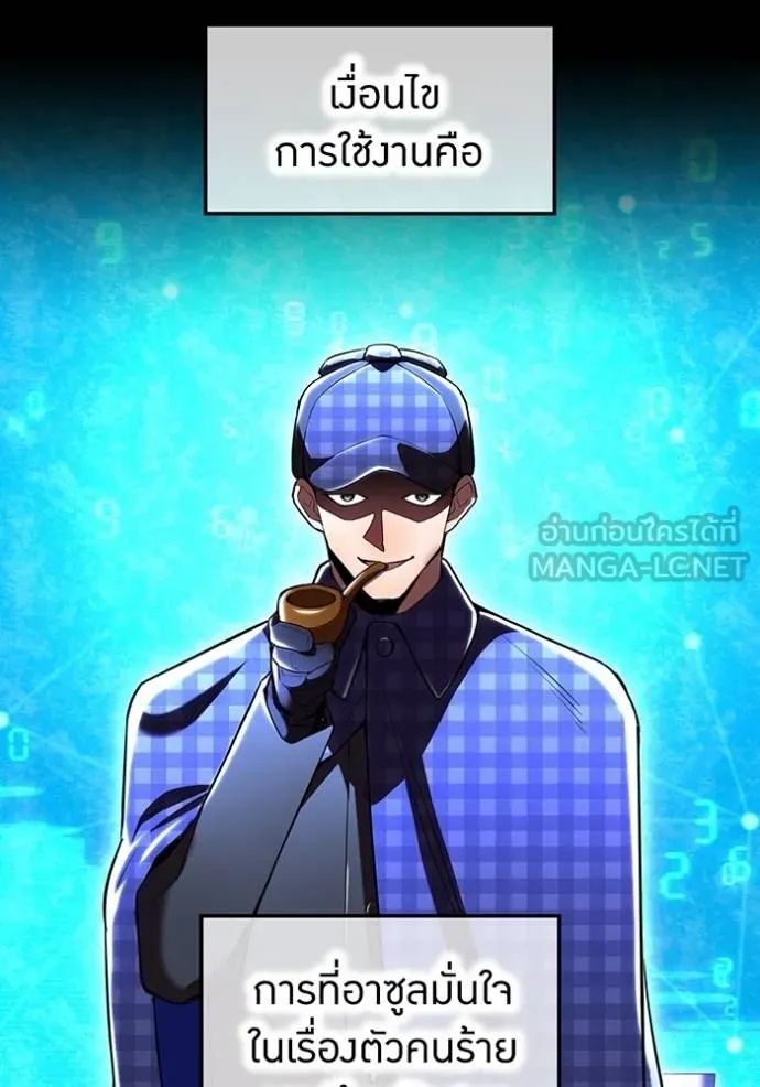 I am the strongest awakeners, recognized by all of the world‘s cheat masters ตอนที่ 34 75