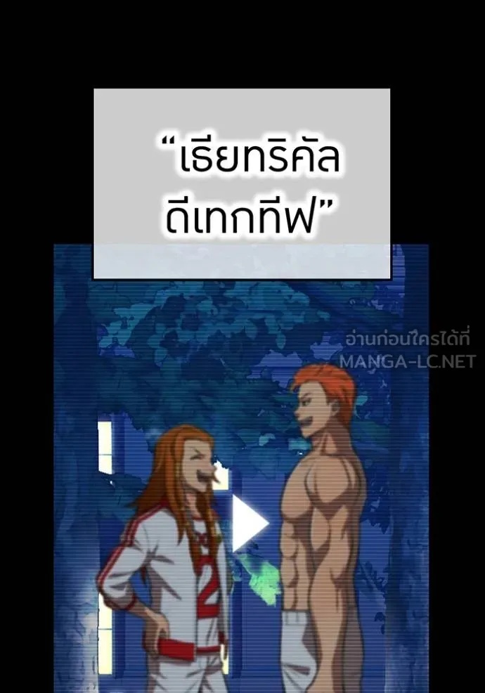 I am the strongest awakeners, recognized by all of the world‘s cheat masters ตอนที่ 34 73