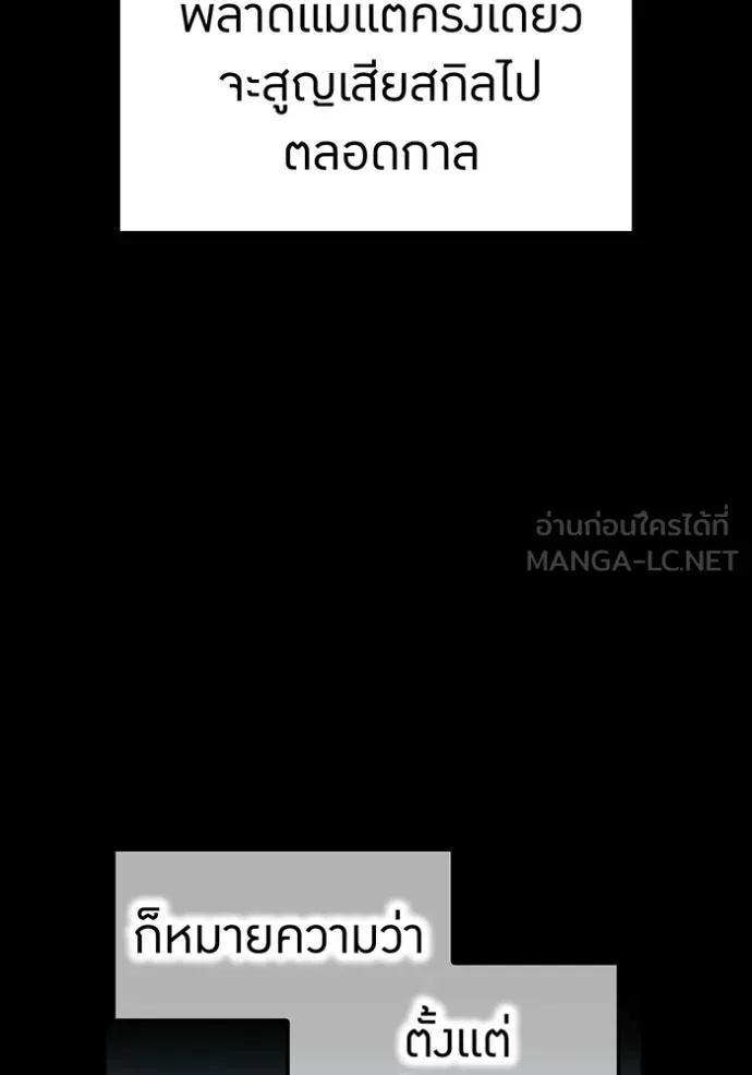 I am the strongest awakeners, recognized by all of the world‘s cheat masters ตอนที่ 34 79