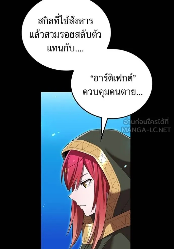 I am the strongest awakeners, recognized by all of the world‘s cheat masters ตอนที่ 34 82