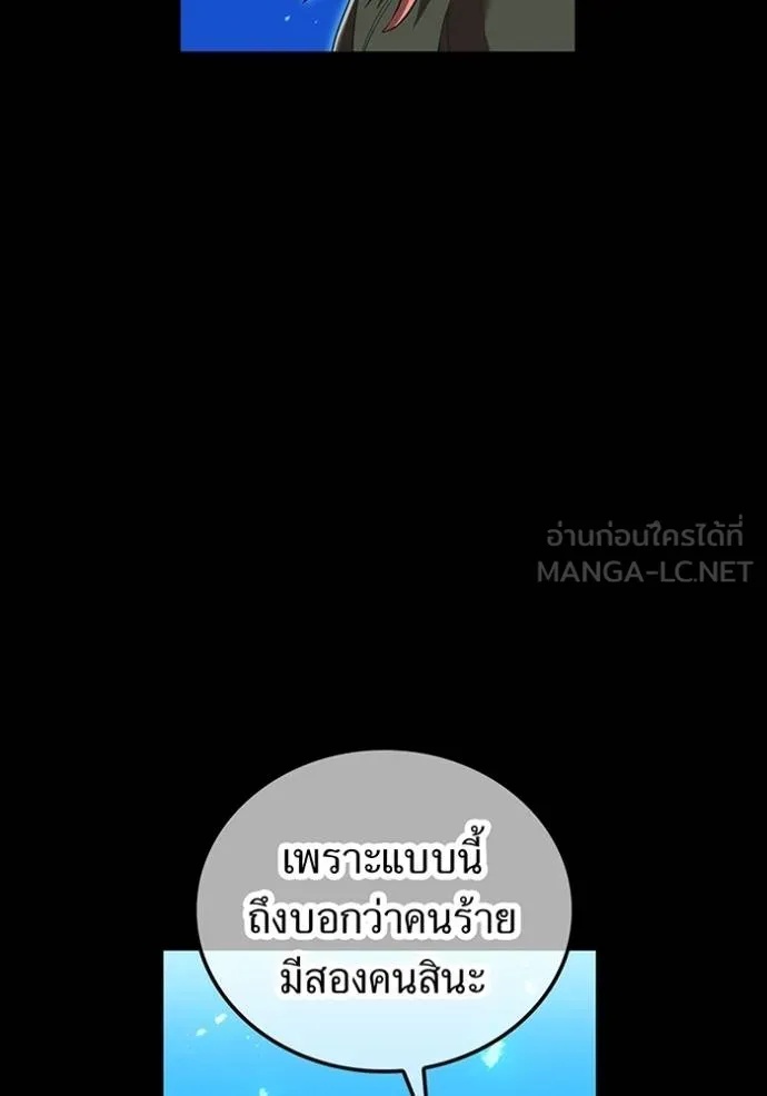 I am the strongest awakeners, recognized by all of the world‘s cheat masters ตอนที่ 34 83