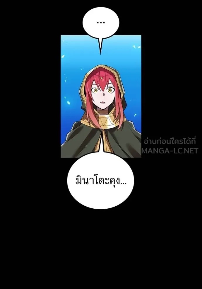 I am the strongest awakeners, recognized by all of the world‘s cheat masters ตอนที่ 34 88