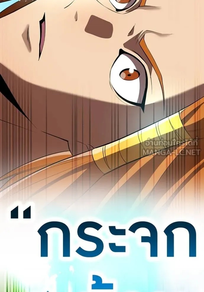 I am the strongest awakeners, recognized by all of the world‘s cheat masters ตอนที่ 34 93