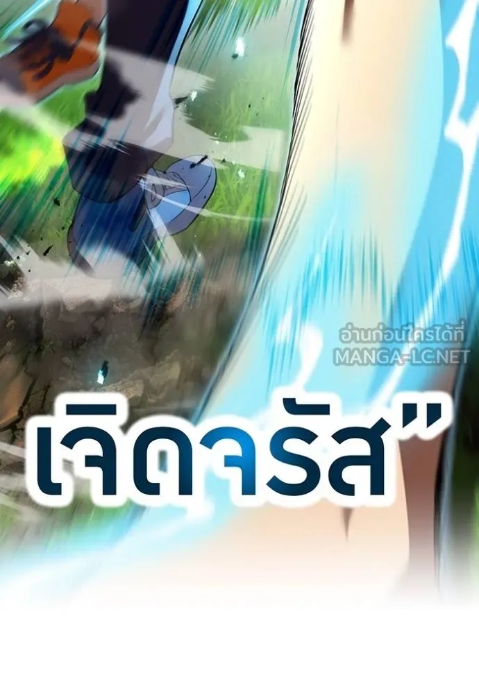 I am the strongest awakeners, recognized by all of the world‘s cheat masters ตอนที่ 34 99