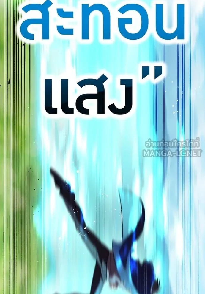 I am the strongest awakeners, recognized by all of the world‘s cheat masters ตอนที่ 34 94