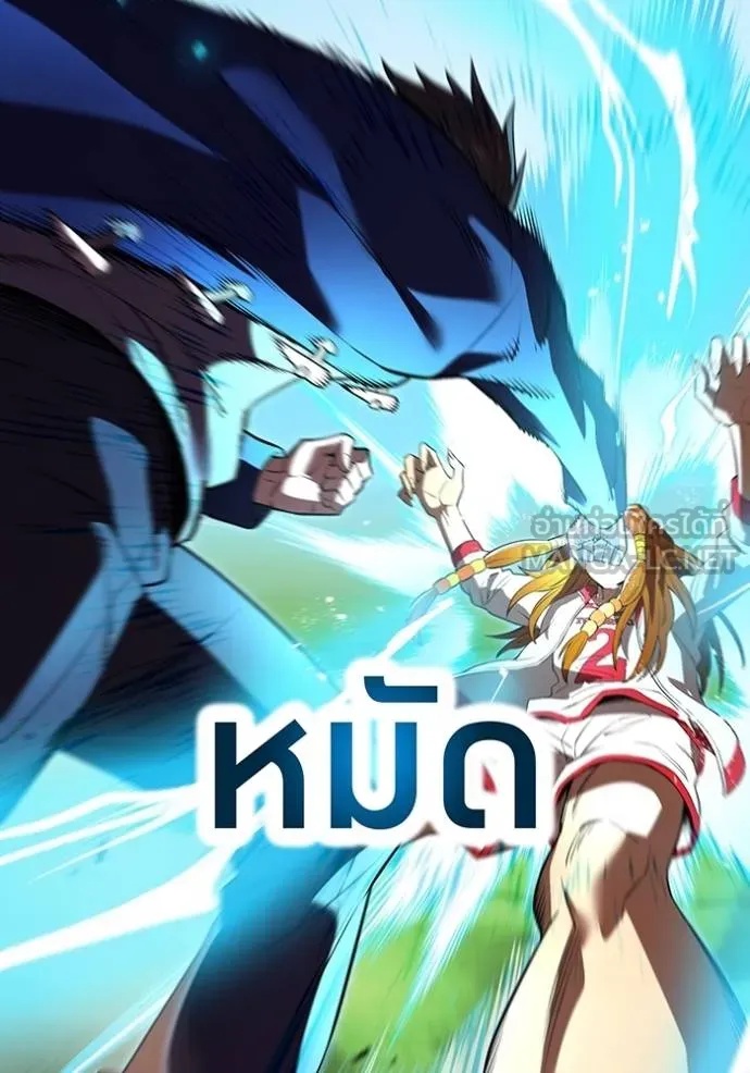 I am the strongest awakeners, recognized by all of the world‘s cheat masters ตอนที่ 34 98