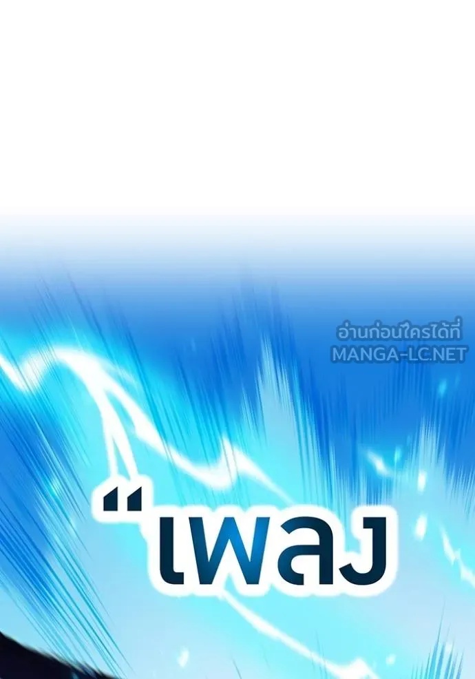 I am the strongest awakeners, recognized by all of the world‘s cheat masters ตอนที่ 34 97