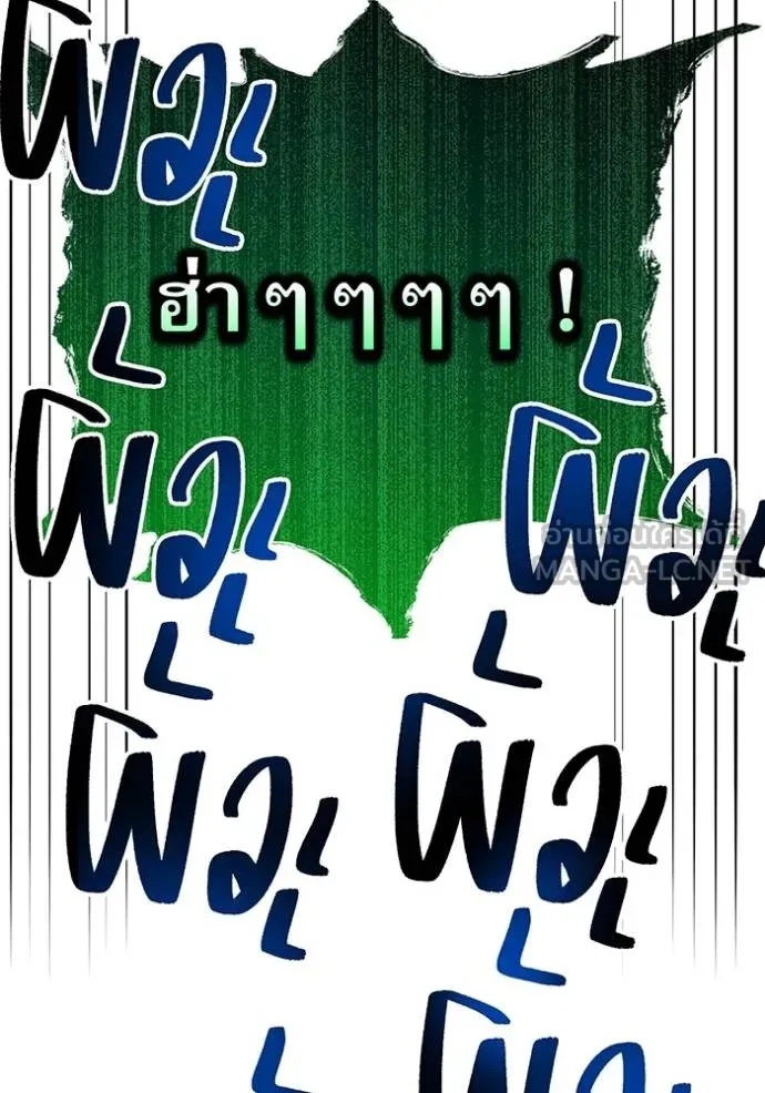 I am the strongest awakeners, recognized by all of the world‘s cheat masters ตอนที่ 34 108