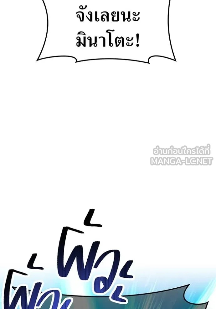 I am the strongest awakeners, recognized by all of the world‘s cheat masters ตอนที่ 34 111