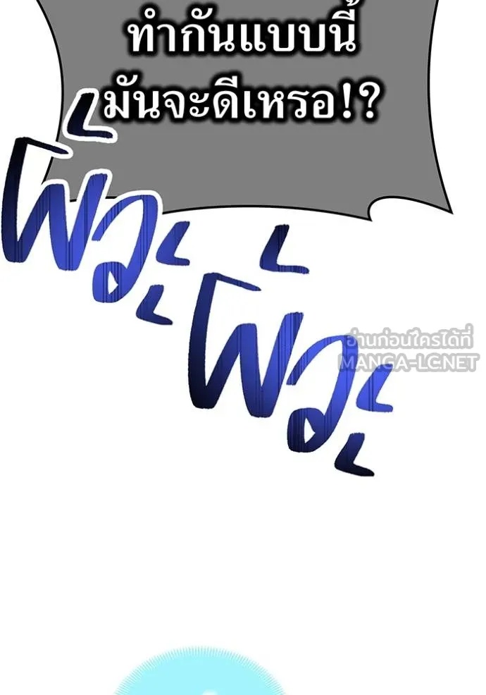 I am the strongest awakeners, recognized by all of the world‘s cheat masters ตอนที่ 34 114