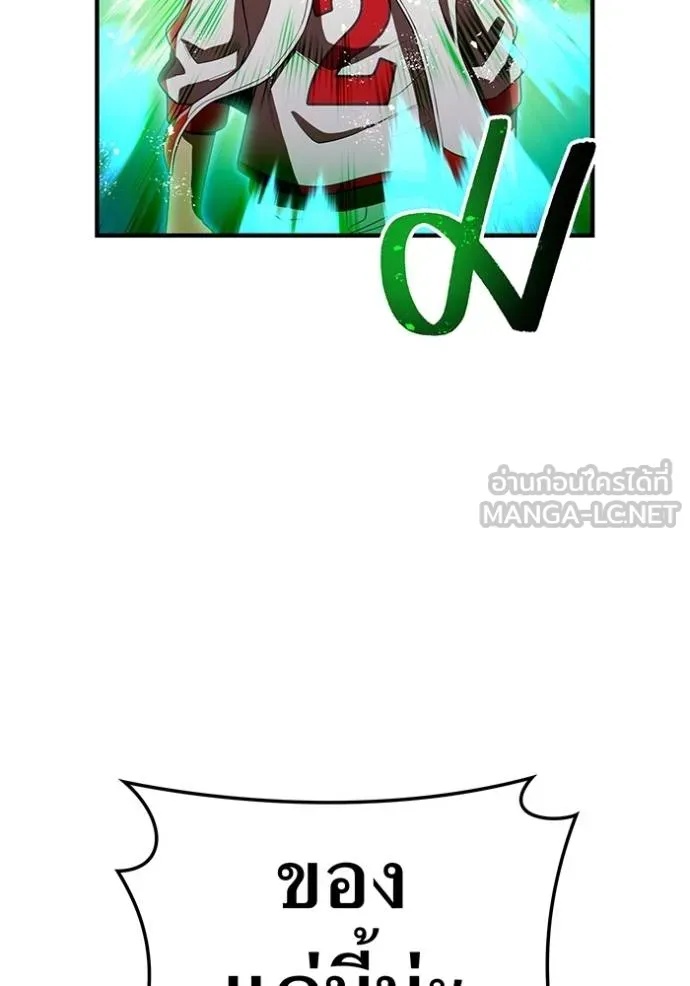 I am the strongest awakeners, recognized by all of the world‘s cheat masters ตอนที่ 34 119