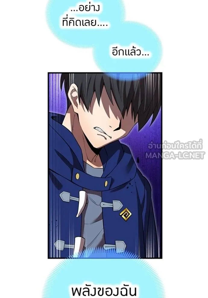 I am the strongest awakeners, recognized by all of the world‘s cheat masters ตอนที่ 34 115