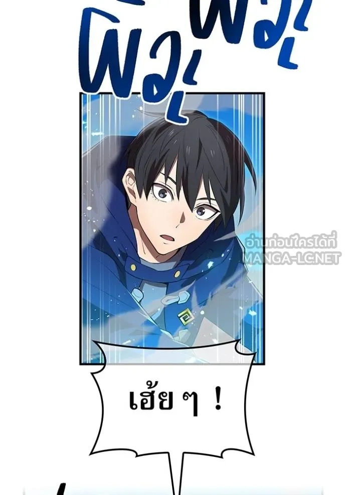 I am the strongest awakeners, recognized by all of the world‘s cheat masters ตอนที่ 34 109