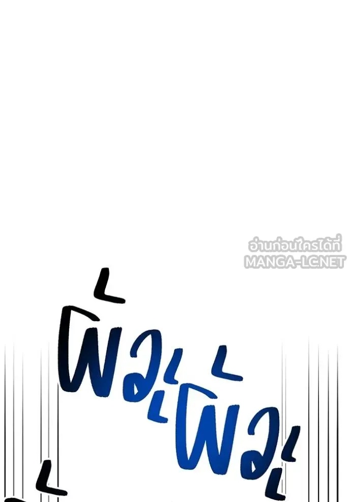 I am the strongest awakeners, recognized by all of the world‘s cheat masters ตอนที่ 34 107