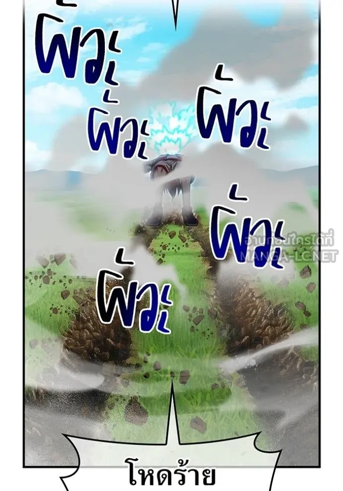 I am the strongest awakeners, recognized by all of the world‘s cheat masters ตอนที่ 34 110