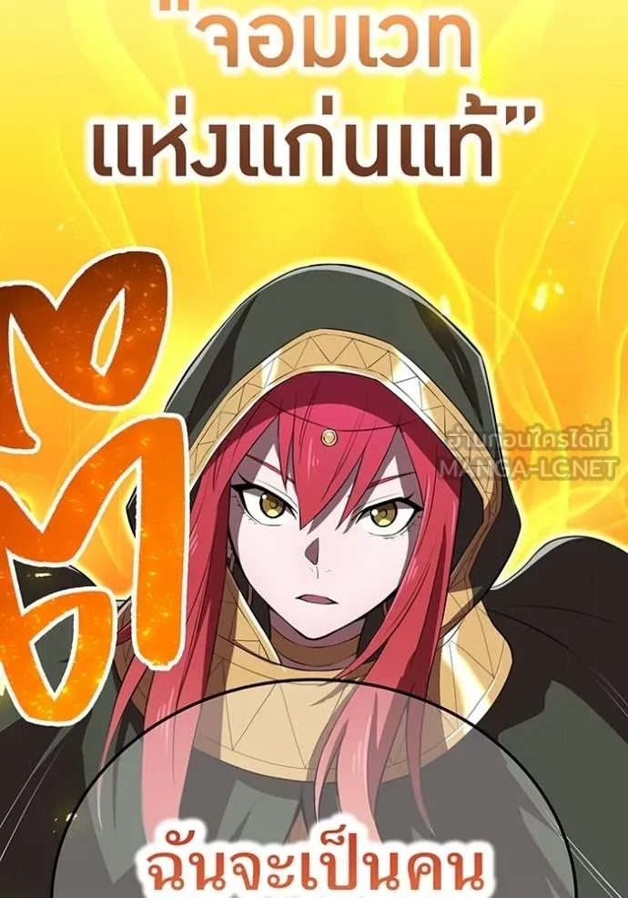 I am the strongest awakeners, recognized by all of the world‘s cheat masters ตอนที่ 34 127