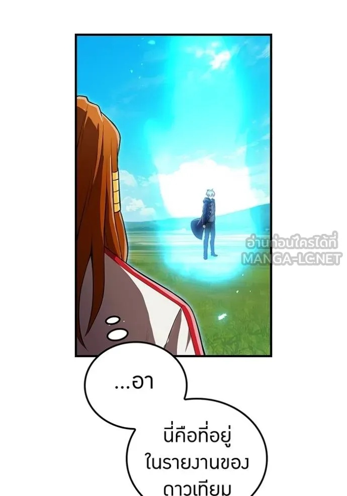 I am the strongest awakeners, recognized by all of the world‘s cheat masters ตอนที่ 34 130