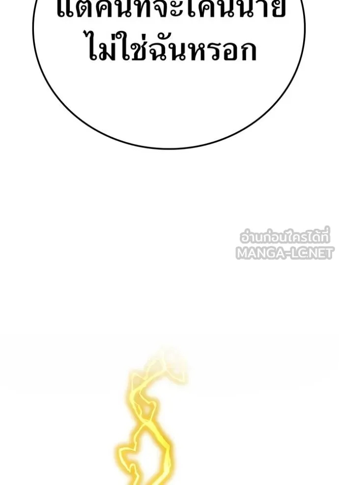 I am the strongest awakeners, recognized by all of the world‘s cheat masters ตอนที่ 34 124