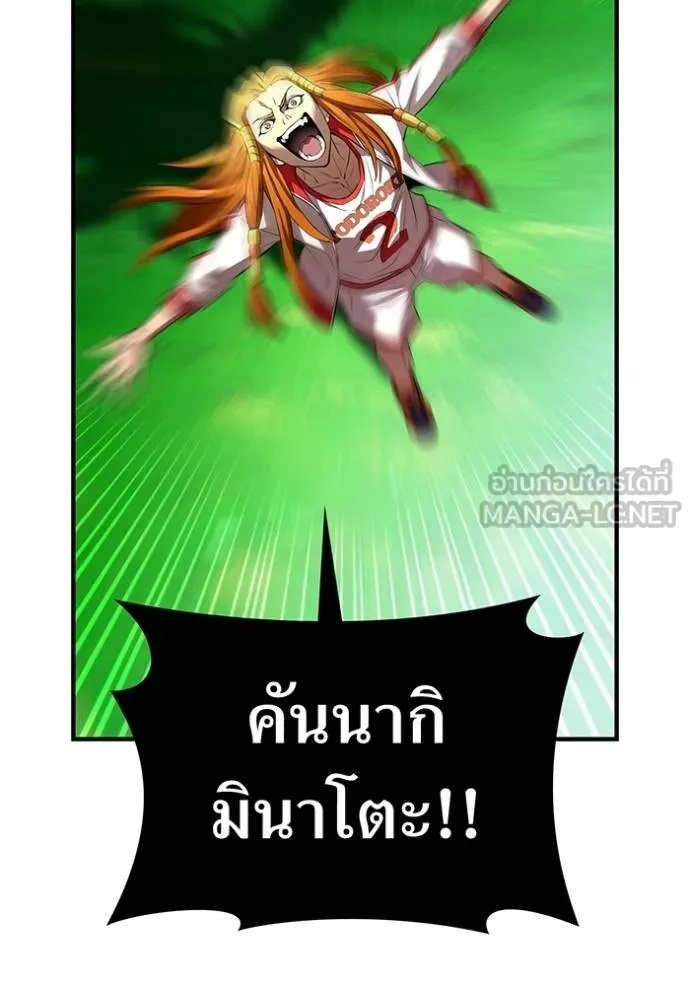 I am the strongest awakeners, recognized by all of the world‘s cheat masters ตอนที่ 34 133