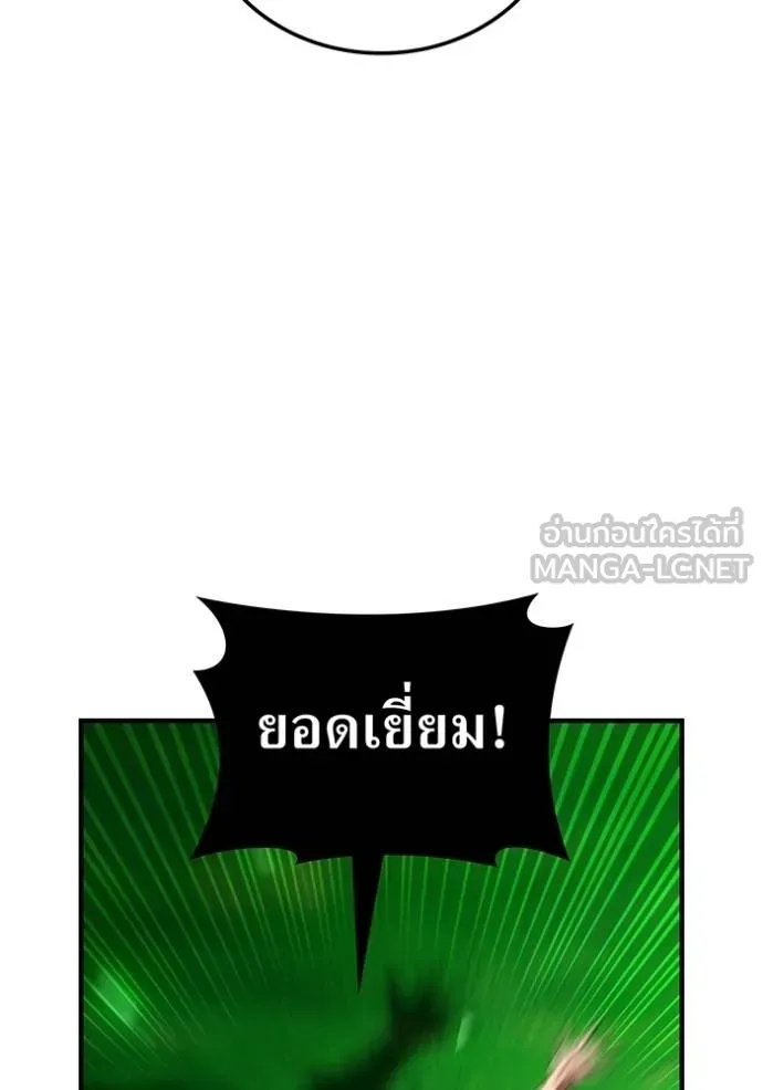 I am the strongest awakeners, recognized by all of the world‘s cheat masters ตอนที่ 34 132