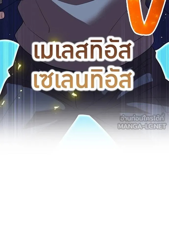 I am the strongest awakeners, recognized by all of the world‘s cheat masters ตอนที่ 34 129