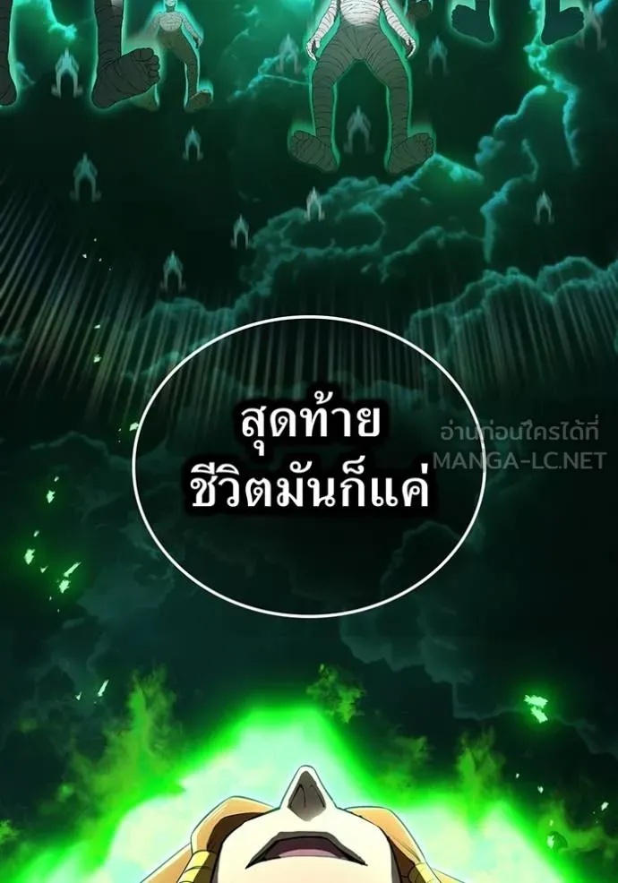 I am the strongest awakeners, recognized by all of the world‘s cheat masters ตอนที่ 35 2