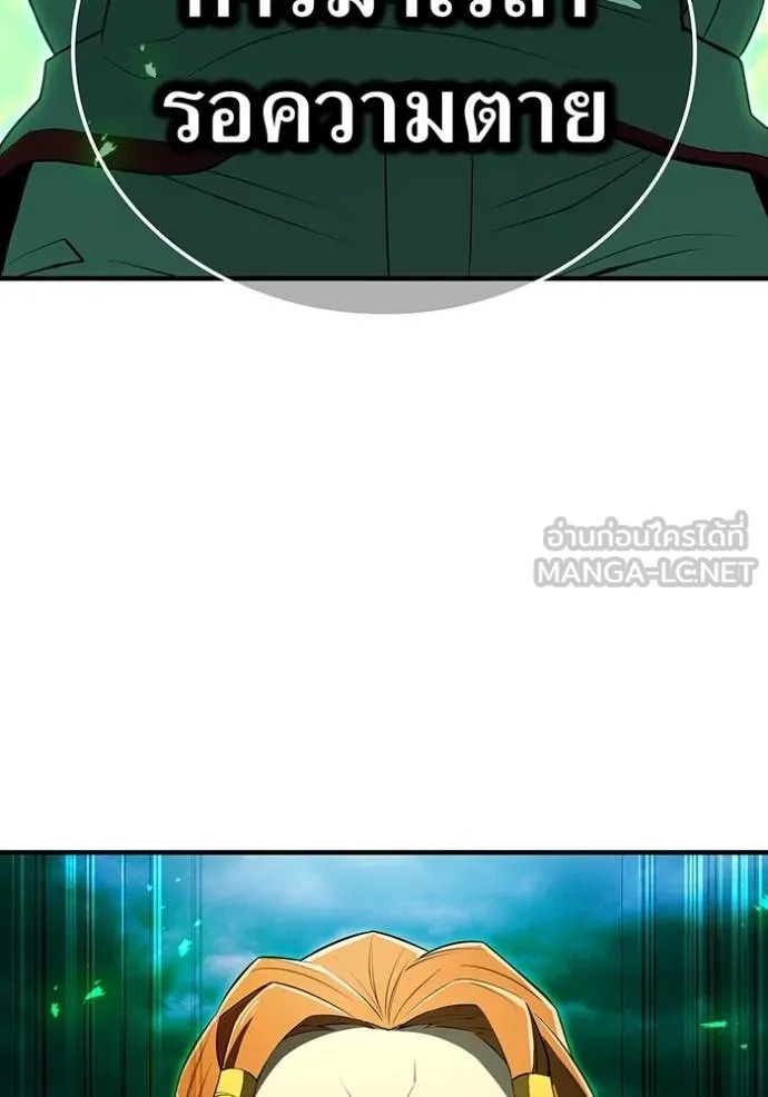 I am the strongest awakeners, recognized by all of the world‘s cheat masters ตอนที่ 34 141