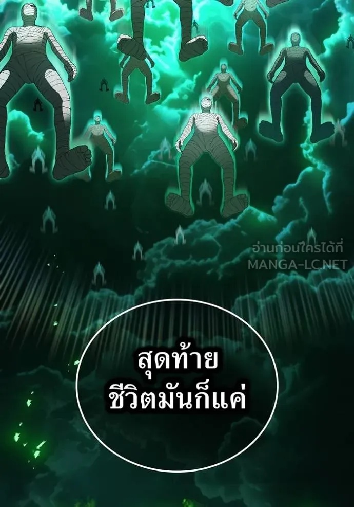 I am the strongest awakeners, recognized by all of the world‘s cheat masters ตอนที่ 34 139