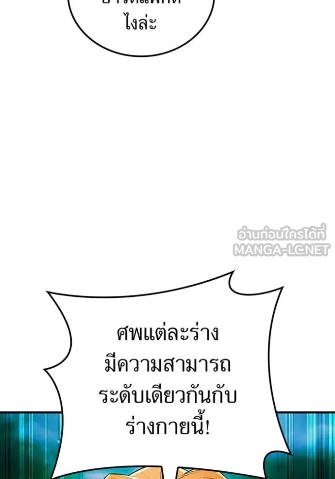 I am the strongest awakeners, recognized by all of the world‘s cheat masters ตอนที่ 35 9