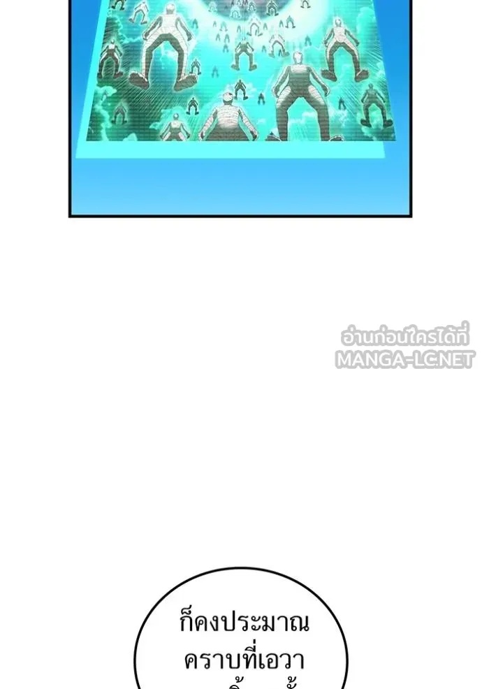 I am the strongest awakeners, recognized by all of the world‘s cheat masters ตอนที่ 35 7