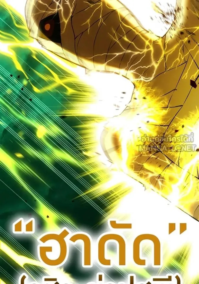 I am the strongest awakeners, recognized by all of the world‘s cheat masters ตอนที่ 35 27