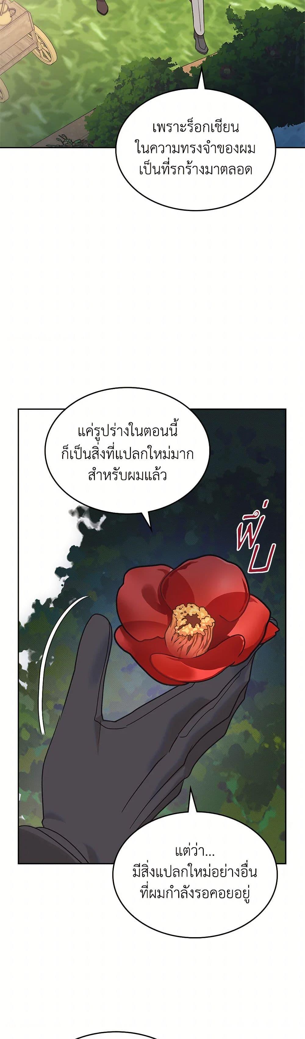 The End Of This Fairytale Is A Drama ตอนที่ 33 36