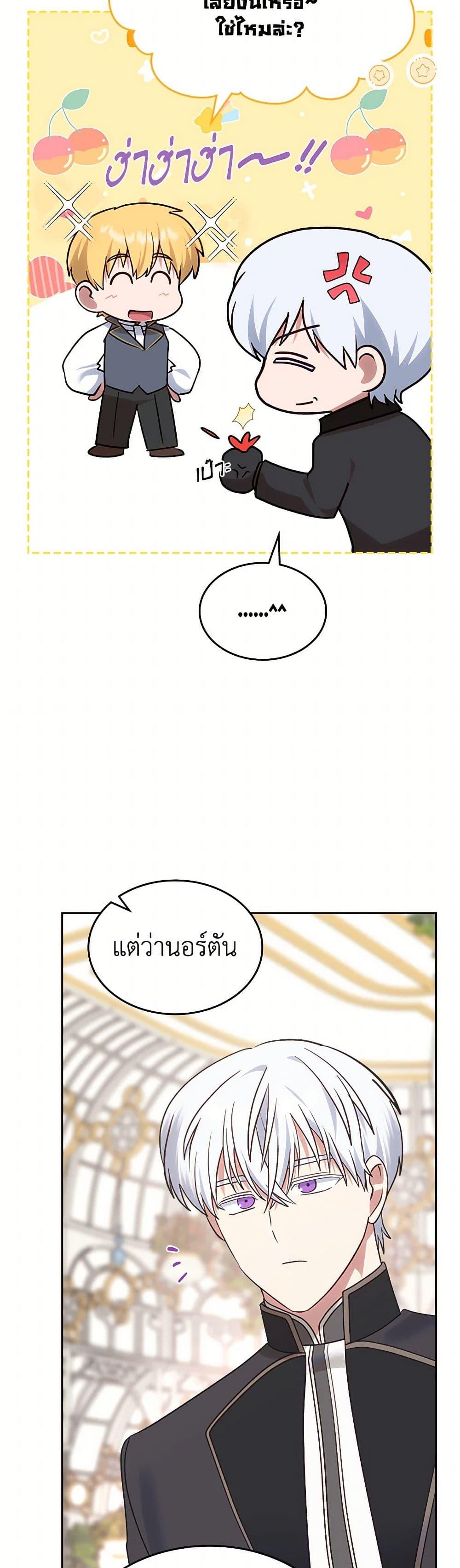 The End Of This Fairytale Is A Drama ตอนที่ 33 42