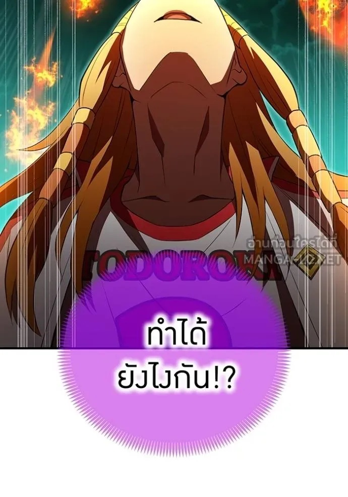 I am the strongest awakeners, recognized by all of the world‘s cheat masters ตอนที่ 35 44