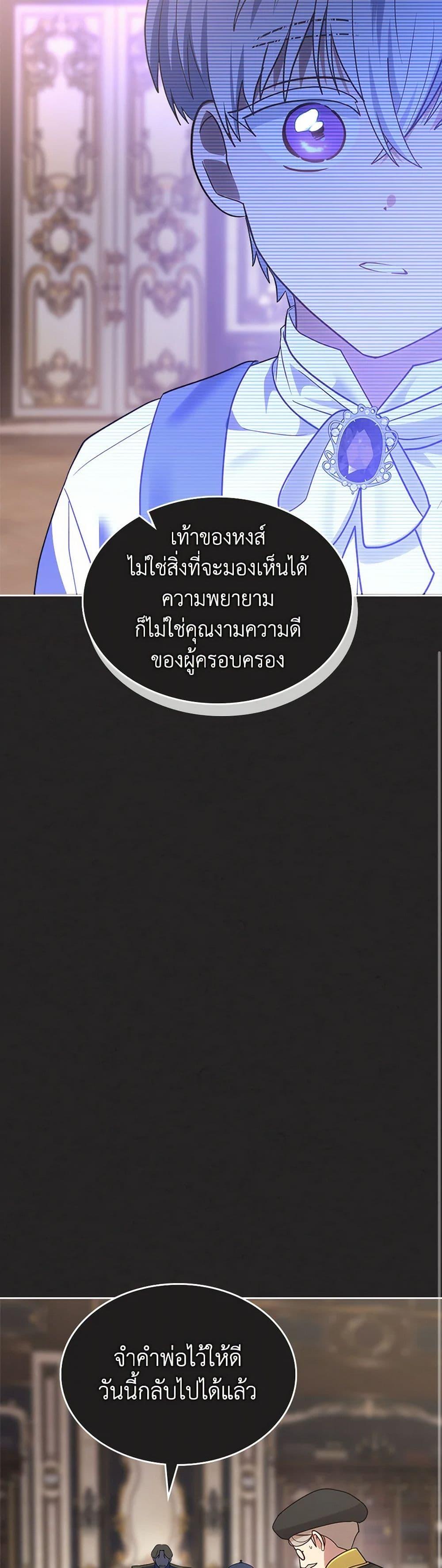 The End Of This Fairytale Is A Drama ตอนที่ 34 8