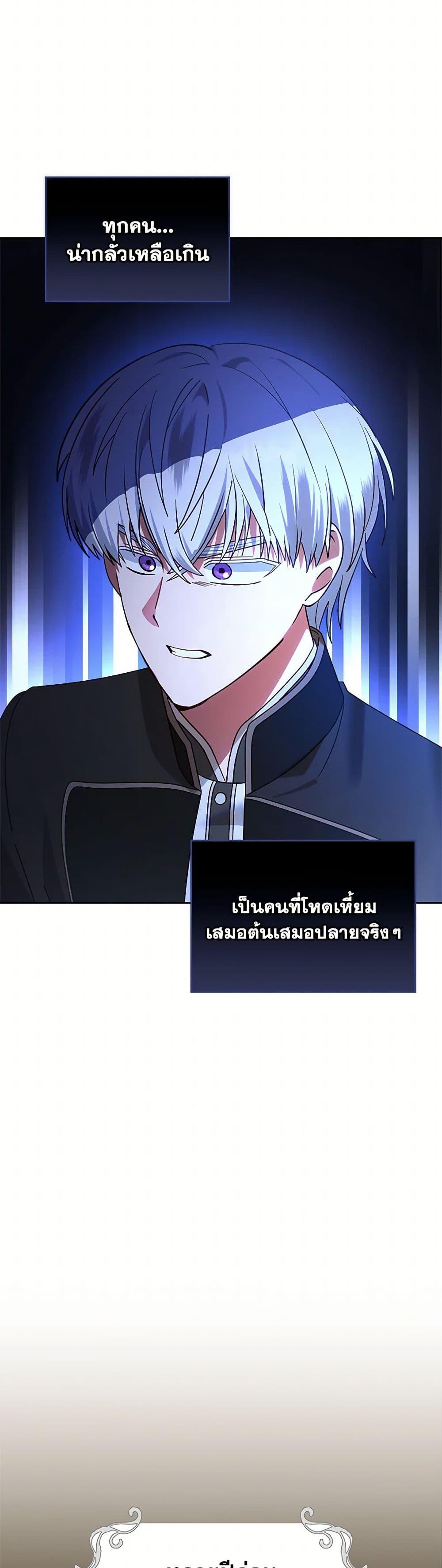 The End Of This Fairytale Is A Drama ตอนที่ 34 4