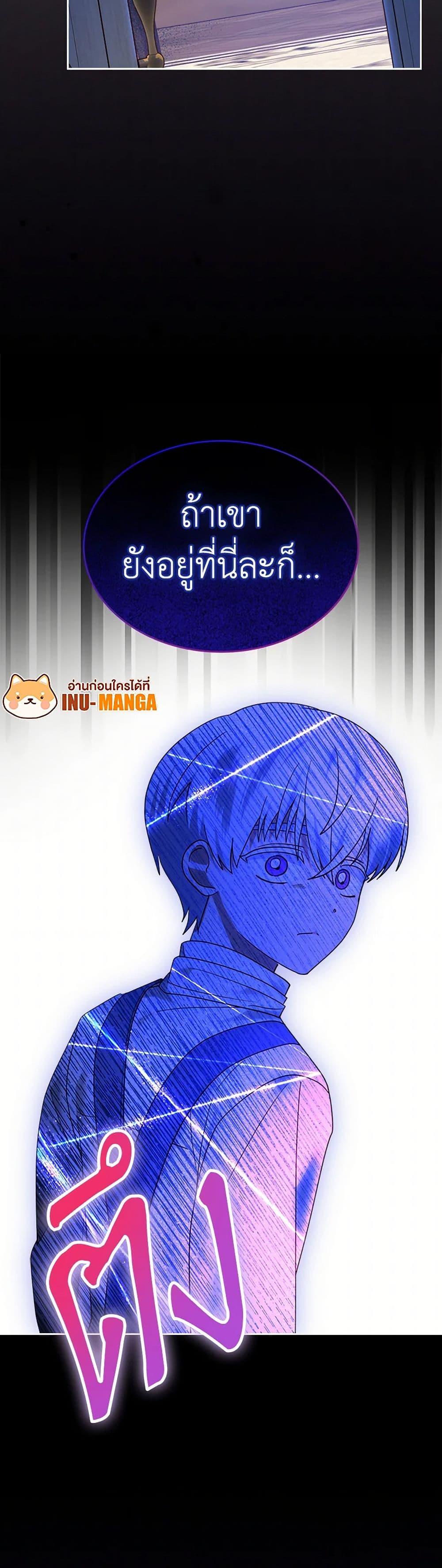 The End Of This Fairytale Is A Drama ตอนที่ 34 11