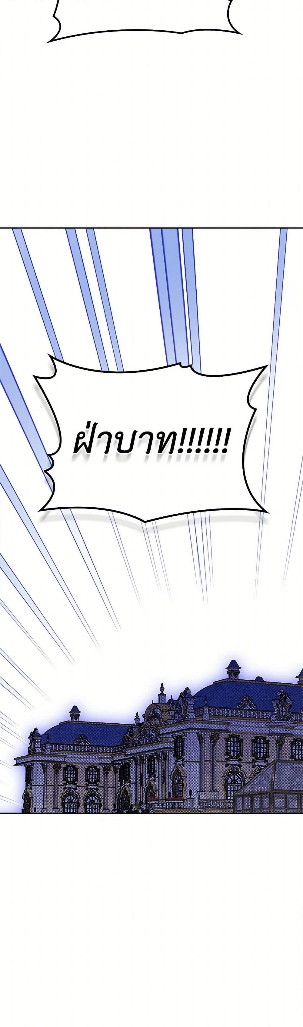 The End Of This Fairytale Is A Drama ตอนที่ 33 51