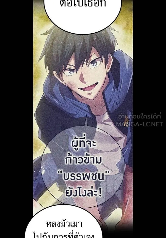 I am the strongest awakeners, recognized by all of the world‘s cheat masters ตอนที่ 35 62